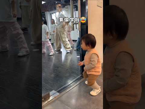 #Hello BabyGaGa宝宝吖 #shorts  一點點偷感😄#寶寶  #人類幼崽 #幼兒 #小朋友 #kids #baby #可愛い