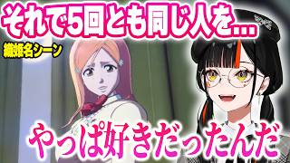 キスシーンは直視できないはなびwww織姫の名シーンを見るはなび＆新しい推しキャラが見つかるはなびww【ぶいすぽ切り抜き/蝶屋はなび】