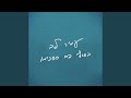 Amir Lev - Time Flies / External Entity
