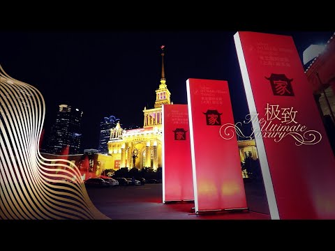 Salone del Mobile.Milano Shanghai 2019 | Overview