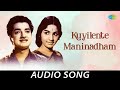 Kuyilente Maninadham Audio Song Padmaragam K J Yesudas M K Arjunan Saregama Malayalam
