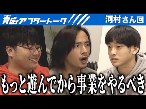 看護学科 未だに抜けない緊張...虎達を前に何も発言する事の出来なかった志願者...果たしてこの先、自身の想い描く未来はどうなる？【青虎アフタートーク［河村 光樹］】[3人目]ビジ活版令和の虎