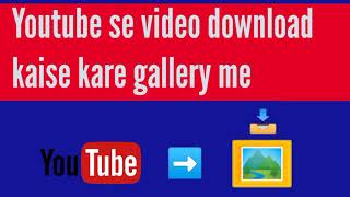 Youtube video downloader - How to download Youtube video in mobile gallary - Vidfeel.com