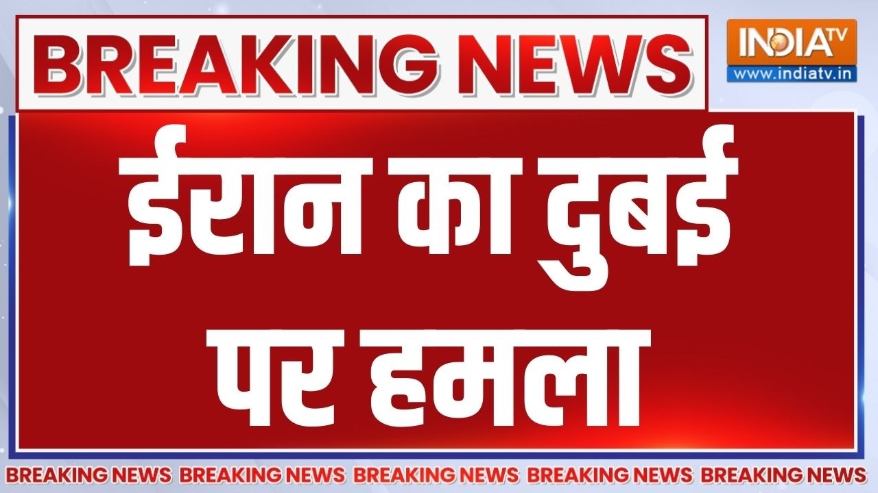 Breaking News : ईरान का दुबई पर हमला | Dubai | Iran | Middle East | UAE | Khamenei | War News