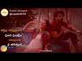 Sirithu Sirithu Dhan Pesumbodhu Whatsapp Status
