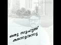 Malayalam Whats App Status