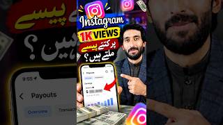 Online Earning in Pakistan by Instagram is possible or not ? 7 steps for beginners
