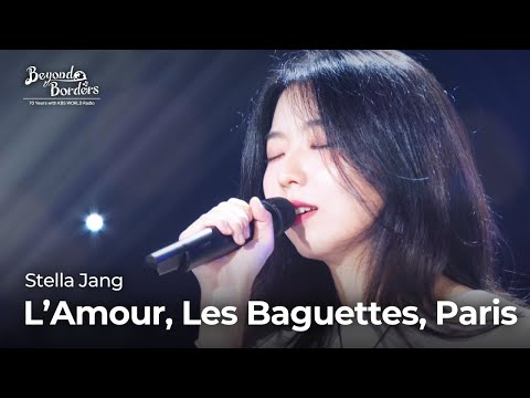 L’Amour, Les Baguettes, Paris - Stella Jang [Beyond Borders] | KBS WORLD TV 230815