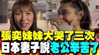 Re: [新聞] 12強／張奕被日職戰力外復仇成功　父貼