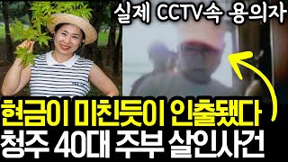 Download lagu 충격 실화 | 경찰의 부실수사로 24년째 미제사건 mp3