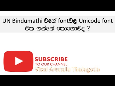 Let's take the Unicode font of fonts like FM Bindumathi