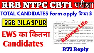total candidates कितने form apply किया है rrb Bilaspur Ntpc exam 2020-21