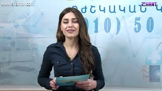 Առավոտը Շանթում - ԻՄՄԱ / Ինչից է առաջանում կրծքավանդակի ցավը