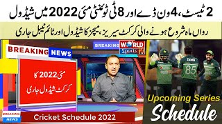 2 Test, 4 ODIs & 8 T20Is scheduled in May 2022 | Cricket schedule May 2022 | Upcoming cricket series