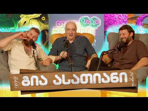#ფუუპოდკასტი | გია ასათიანი