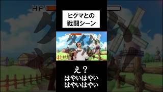 ヒグマとの戦闘シーン&ワンピース屈指の名シーン #shorts