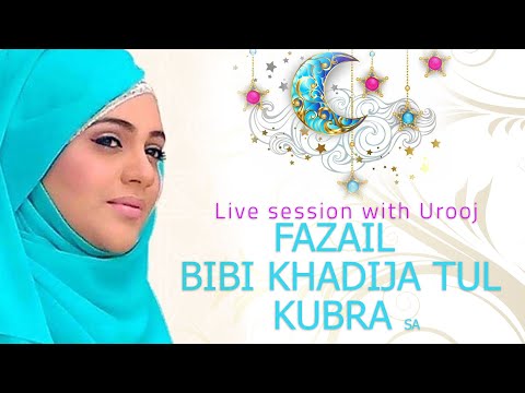 FAZAIL-E-BIBI KHADIJA TUL KUBRA (SA) | DAY 11 | UROOJ NASIR