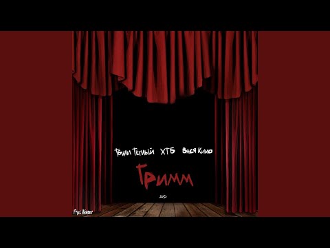 Фальшивый мир