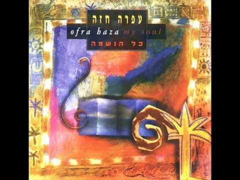 עפרה חזה - לאורך הים