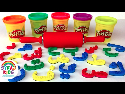 Learn the Arabic Alphabet Play-doh | Alif Ba Ta ا ب ت  | Syraj Kids | الحروف الابجدية للأطفال