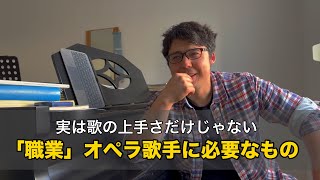 「歌が上手いだけではプロになれない。歌手に必要な7つの力」