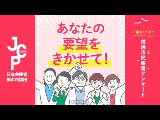 市民要望アンケート2026始ります！