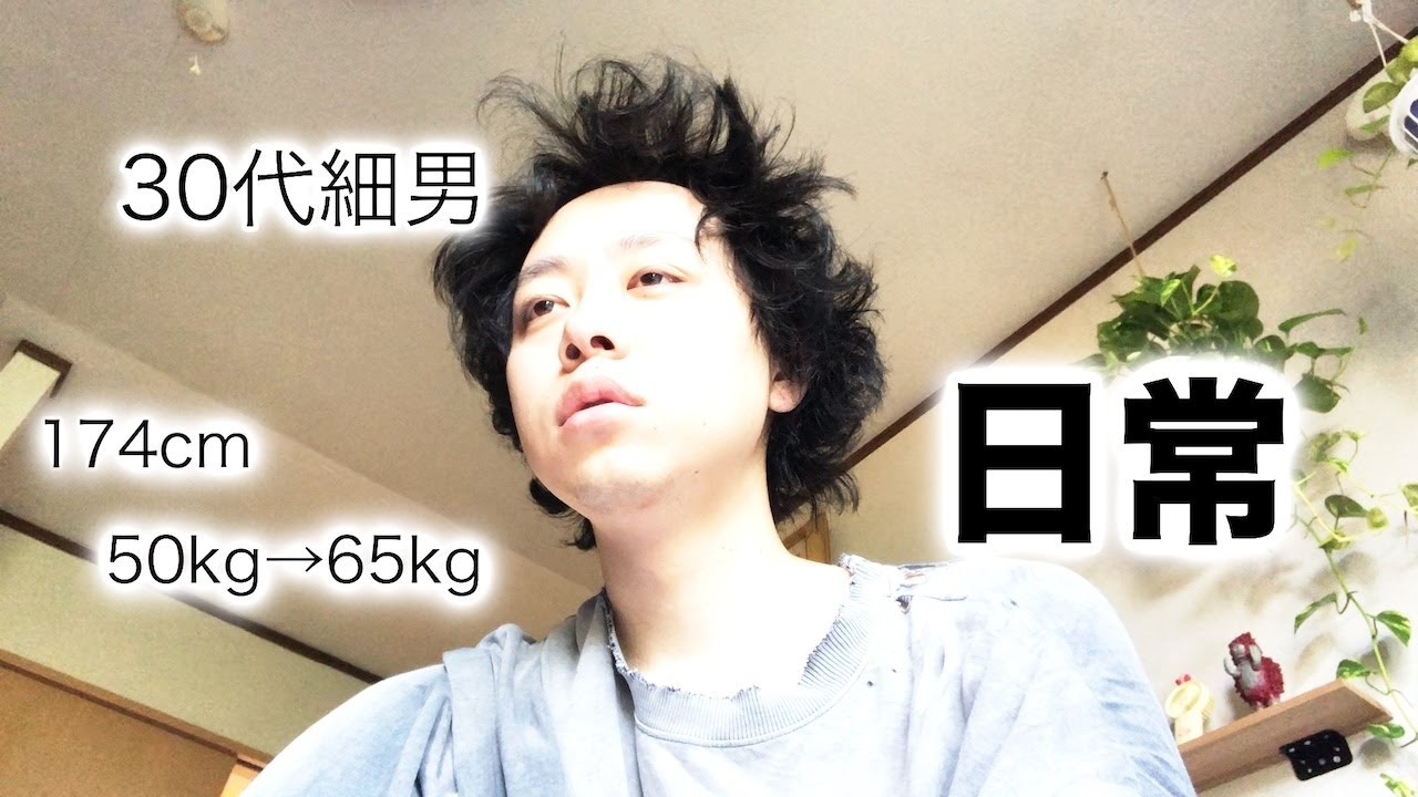 【ガリガリの日常】なんともないただの平日