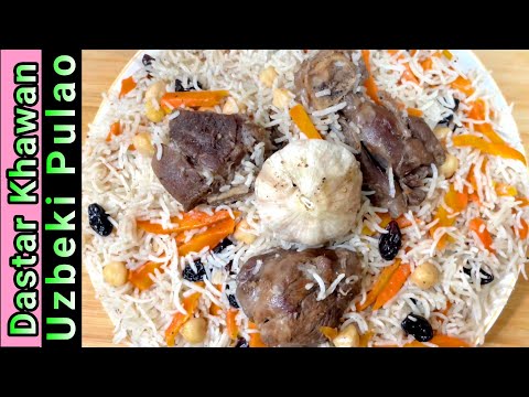 Authentic Recipe of Uzbek Pulao | Uzbeki Pilaf | Qabuli Uzbeki | Uzbeki Rice | Kabuli Pulao Uzbeki
