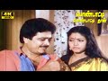 Pondatti Pondattithan Comedy Scenes S Ve Shekher Kadambari Tamil Super Hit Scenes