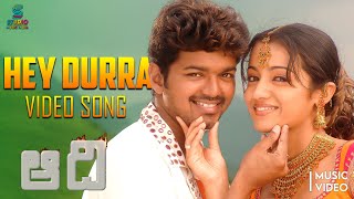 Download lagu Hey Durra Full Video Song - Aathi (Kannada) | Vijay | Trisha | Vidyasagar | SPE Music India mp3 Download lagu Hey Durra Full Video Song - Aathi (Kannada) | Vijay | Trisha | Vidyasagar | SPE Music India mp3