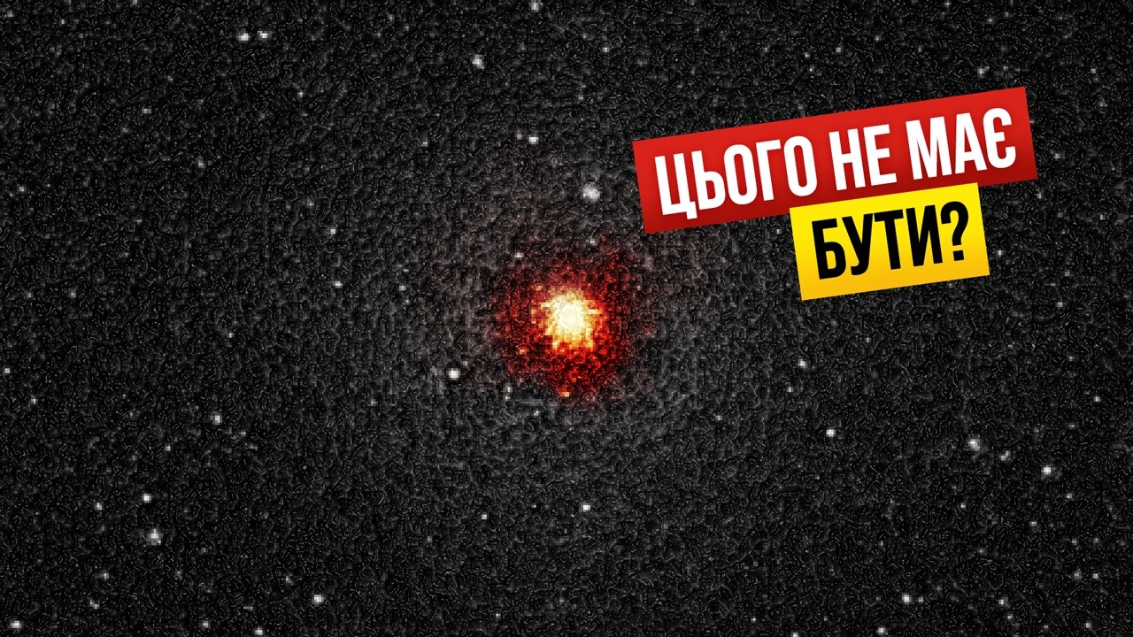 Джеймс Вебб щойно знайшов зорі з темної матерії?!