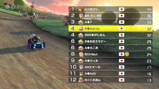 マリオカート8 選抜模擬#1