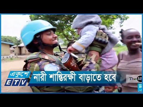 শান্তি রক্ষায় খুবই ভালো করছেন শান্তিরক্ষীরা | ETV News