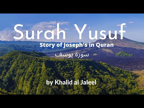 Surah Yousef  Full || Khalid al Jalil - Amazing Recitation (HD)|سورة يوسف