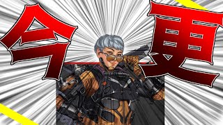 【ApexLegends】ヴァルキリーを初めて使ったらどうなるのか【エーペックスレジェンズ】