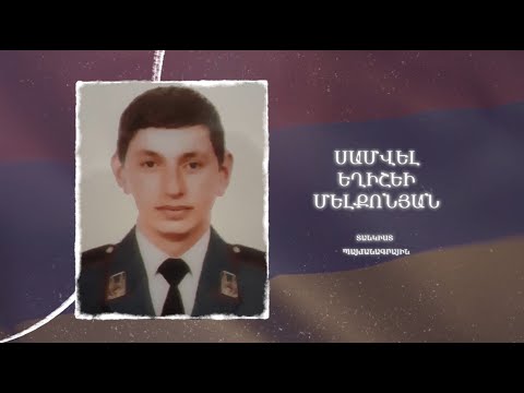 Ձեզ բացակա չենք դնի․ Սամվել Մելքոնյան