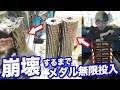 【超爽快】バベルの巨大なメダルタワーを全て倒したらメダル大量ゲット！！！