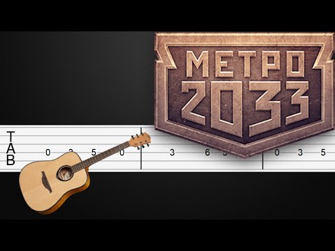 Metro 2033 (Main Theme) Guitar Tutorial, Guitar Tabs, Guitar Lesson (Fingerstyle)