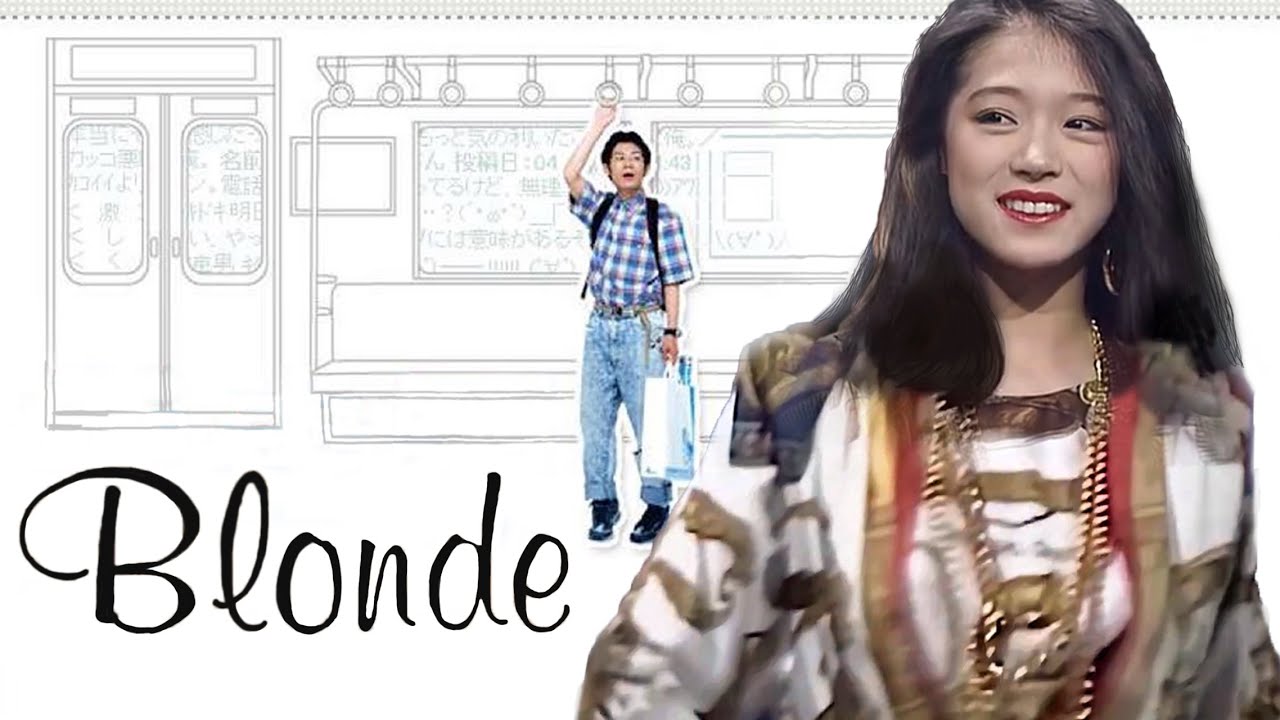 【歌詞付き】 BLONDE / 中森明菜（ブロンド）