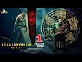 Chakravyuham The Trap Latest Telugu Crime Thriller Full Movie Ajay Urvashi 2025 New South Movies