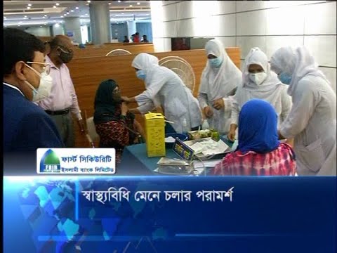 স্বাস্থ্যবিধি মেনে চলার পরামর্শ