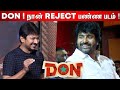 நான் DON-ஆ ! நீ DON-ஆ 😂 ! | Udhayanidhi Stalin Sema Comedy Speech | Don Success Meet | Don 25th Day