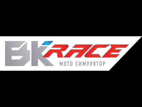 FULL MOTION SIMULATOR MOTORBIKE "BK-RACE"