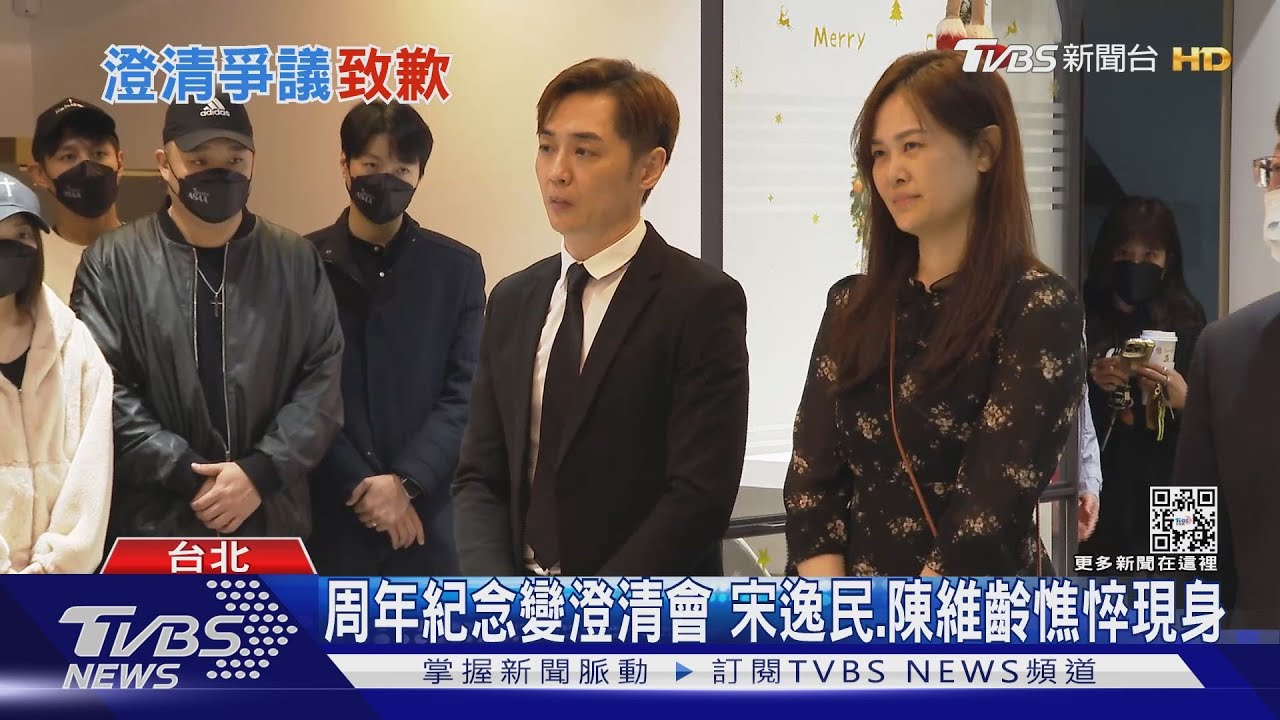 宋逸民神隱13天出面! 小甜甜「沒獲得道歉」聲明:很遺憾
