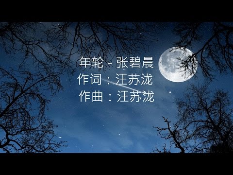 Thể hiện bởi Trương Bích Thần