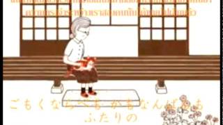 &quot;Toire no kamisama ประเจ้าในห้องน้ำ&quot;