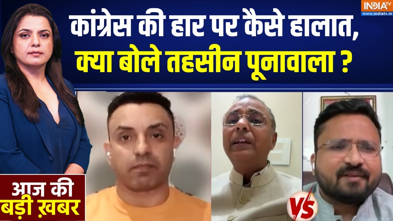 MLC Election Result Updates : कांग्रेस की हार पर कैसे हालात, क्या बोले त?