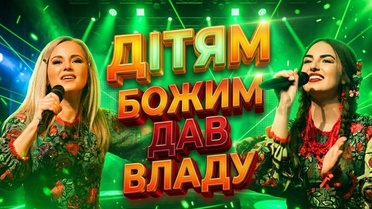 РАДІЙМО, що ІМЕНА наші ЗАПИСАНІ НА НЕБЕСАХ. Пісня за Біблією. Луки 10:20