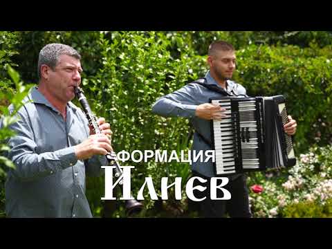 ФОРМАЦИЯ ИЛИЕВ- МОМА МОМКО ИЗЛЪГАЛА (OFFICIAL VIDEO 2021) FULL HD