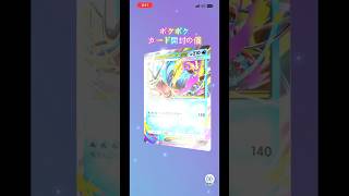 ポケポケカード開封の儀 #ポケモンカード #生主ルパン